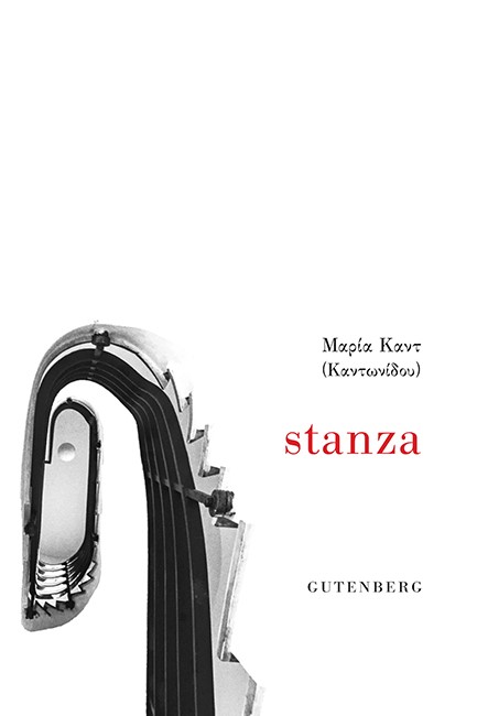 STANZA