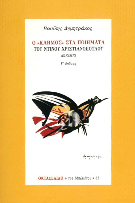 Ο 