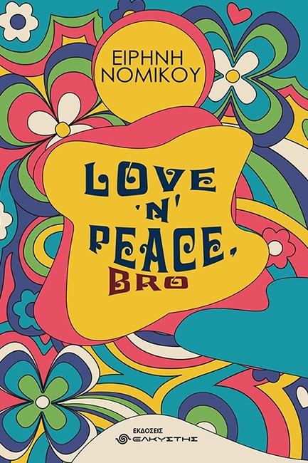 LOVE 'N' PEACE, BRO