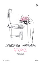 ΑΠΟΡΙΕΣ