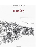 H KOITH