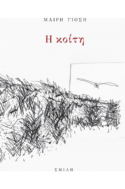 H KOITH