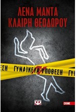 ΓΥΝΑΙΚΕΙΑ ΥΠΟΘΕΣΗ 1