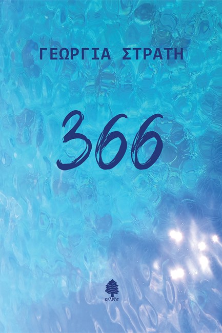 366