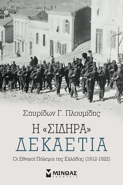 Η