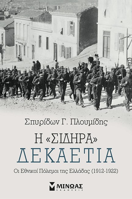 Η