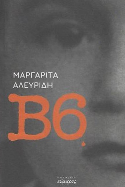 Β6
