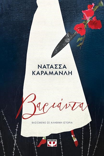ΒΑΡΙΑΝΤΑ
