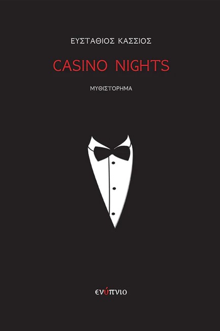 CASINO NIIGHTS