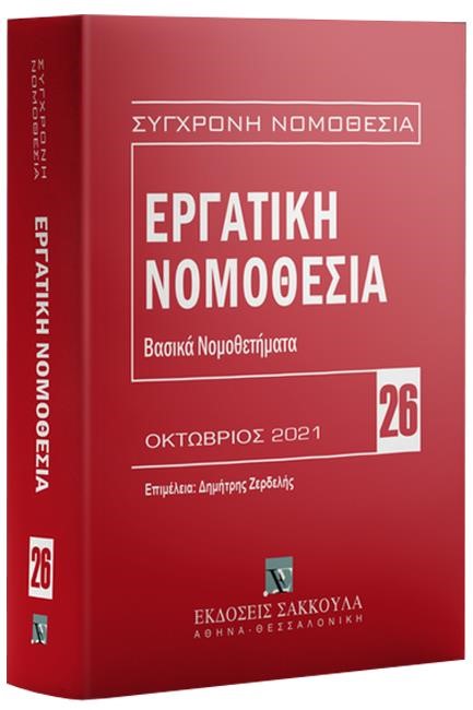 ΣΤΟ ΠΟΥΘΕΝΑ ΣΤΟ ΜΕΧΡΙ ΠΟΤΕ ΚΑΙ ΤΟ ΓΙΑΤΙ