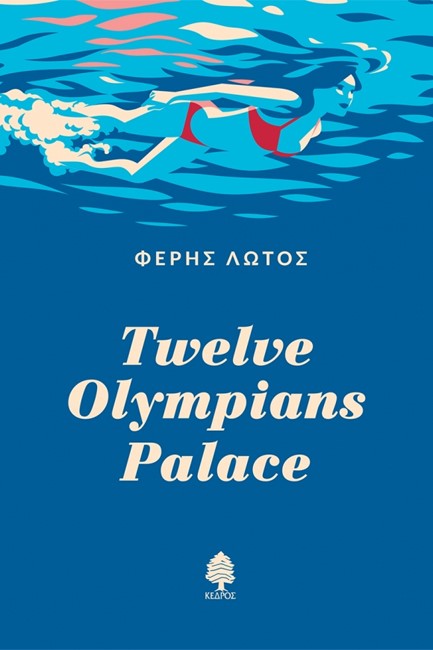TWELVE OLYMPIANS PALACE