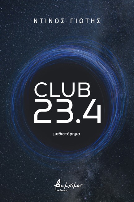 CLUB 23.4