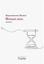 ΑΠΟΘΕΡΙΣΜΟΣ
