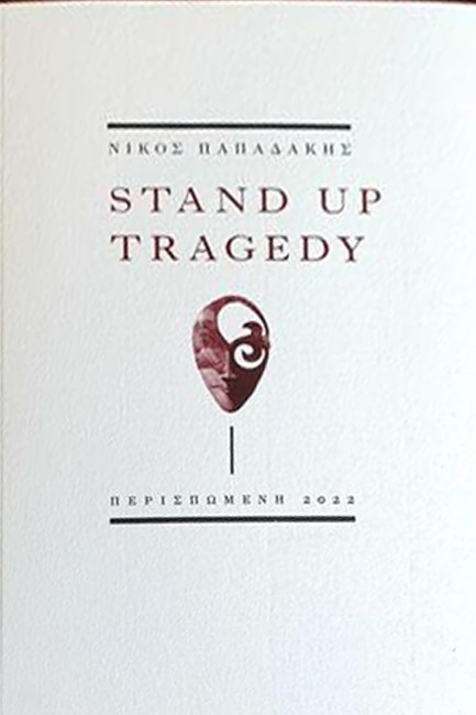 STAND UP TRAGEDY