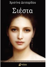 ΣΙΕΣΤΑ