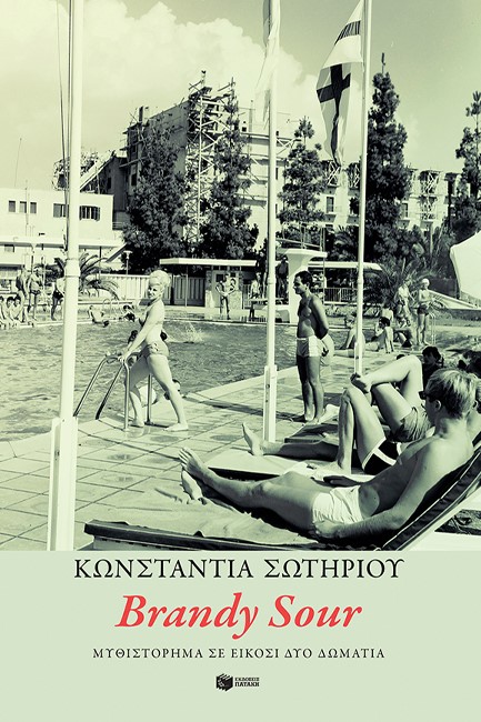 ΒRΑΝDΥ SΟUR