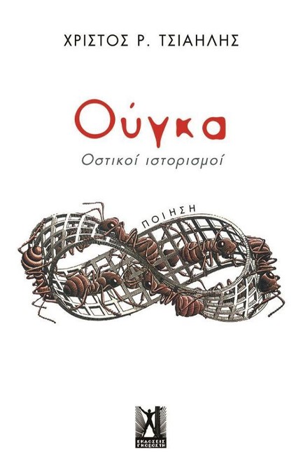 ΟΥΓΚΑ