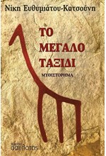 ΣΙΕΣΤΑ