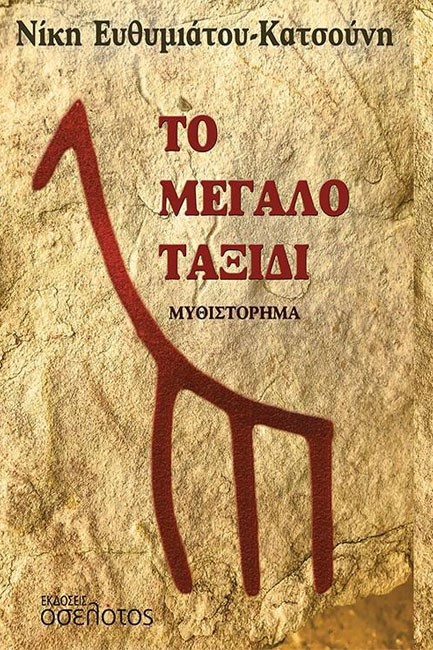 ΣΙΕΣΤΑ