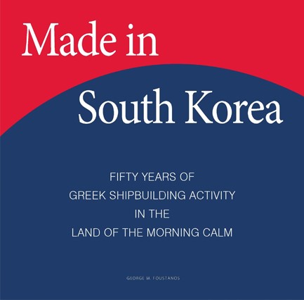 MADE IN SOUTH KOREA