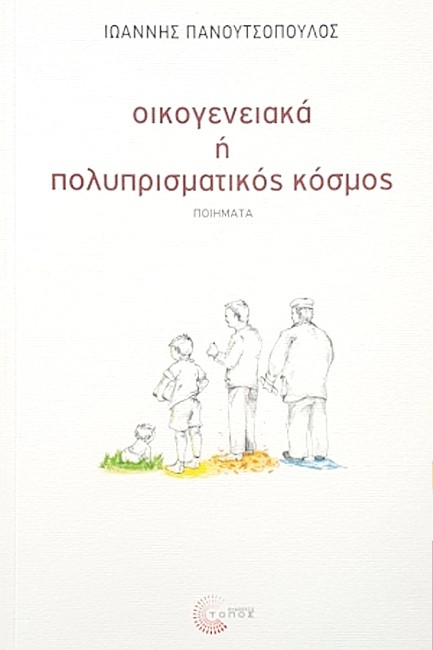 ΑΡΤΟΣ ΚΑΙ ΘΕΑΜΑΤΑ