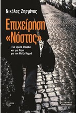 ΕΠΙΧΕΙΡΗΣΗ 