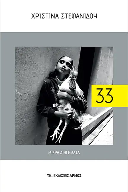 33