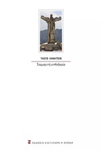 ΧΕΙΜΕΡΙΝΗ ΑΝΘΟΦΟΡΙΑ