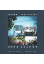 ΑΝΤΩΝΗΣ ΔΟΥΛΓΕΡΙΔΗΣ-ANTONIS DOULGERIDIS