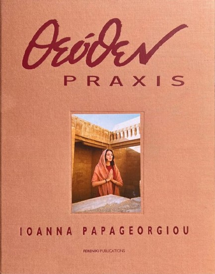 ΘΕΟΘΕΝ PRAXIS