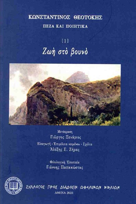 ΖΩΗ ΣΤΟ ΒΟΥΝΟ