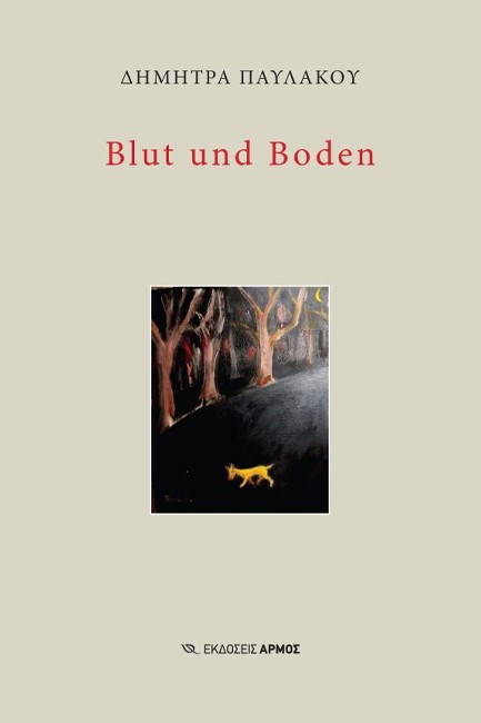 BLUT UND BODEN