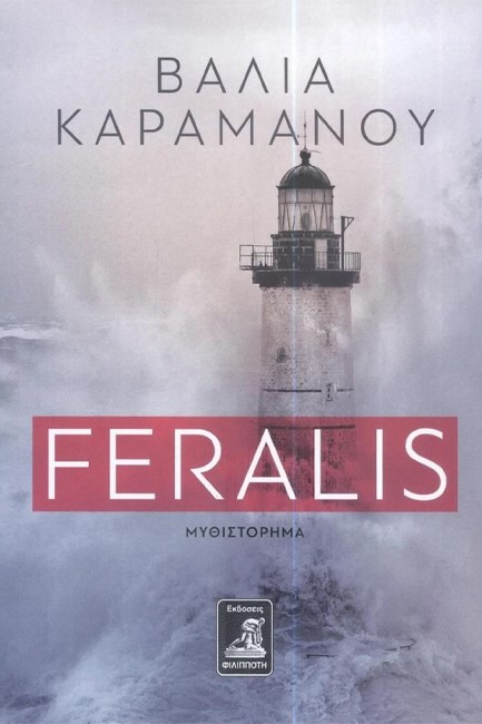 FERALIS
