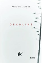 DEADLINE
