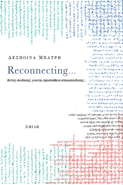RECONNECTING...