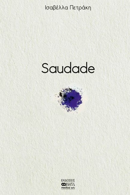 SAUDADE