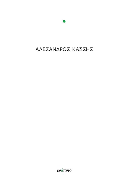 ΤΕΛΕΙΑ