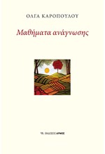 ΜΑΘΗΜΑΤΑ ΑΝΑΓΝΩΣΗΣ