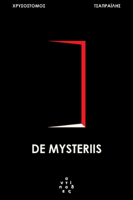 DE MYSTERIIS