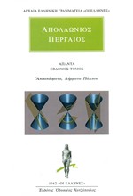 ΑΠΑΝΤΑ 7 ΑΠΟΣΠΑΣΜΑΤΑ, ΛΗΜΜΑΤΑ ΠΑΠΠΟΥ