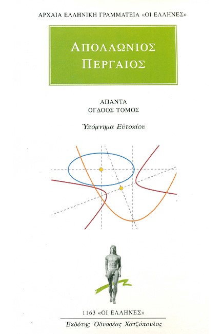 ΑΠΑΝΤΑ 8 ΥΠΟΜΝΗΜΑ ΕΥΤΟΚΙΟΥ