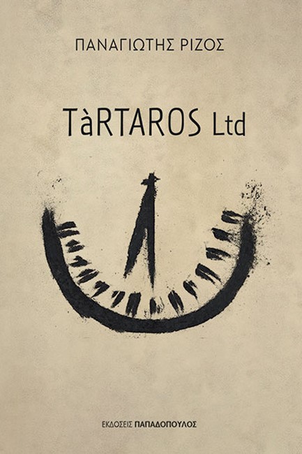 TARTAROS LTD