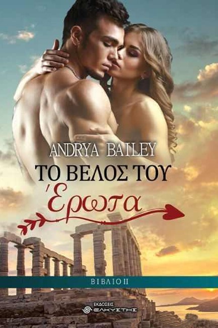 ΕΝ ΑΡΧΗ ΗΝ Ο ΛΟΓΟΣ