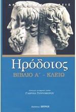 ΒΙΒΛΙΟ Α'-ΚΛΕΙΩ (ΔΕΜΕΝΟ ΕΚΔΟΣΗ 2023)