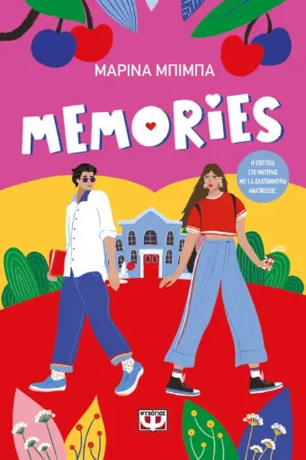 MEMORIES