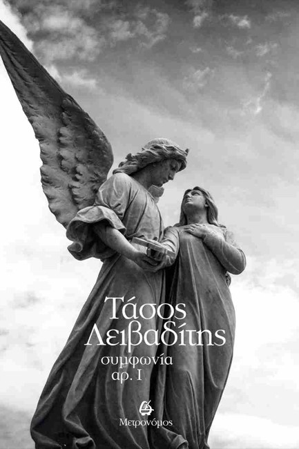 ΣΥΜΦΩΝΙΑ ΑΡ. Ι