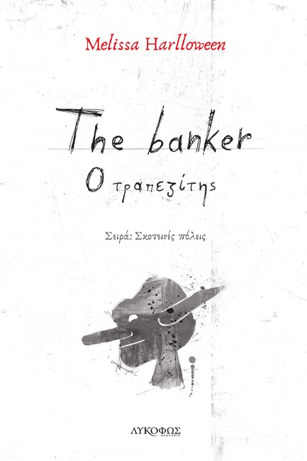 THE BANKER, Ο ΤΡΑΠΕΖΙΤΗΣ