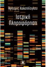 ΙΑΤΡΙΚΗ ΠΛΗΡΟΦΟΡΗΣΗ