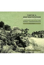 ΑΡΧΙΤΕΚΤΟΝΙΚΗ ΤΟΠΙΟΥ