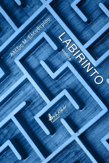 LABIRINTO